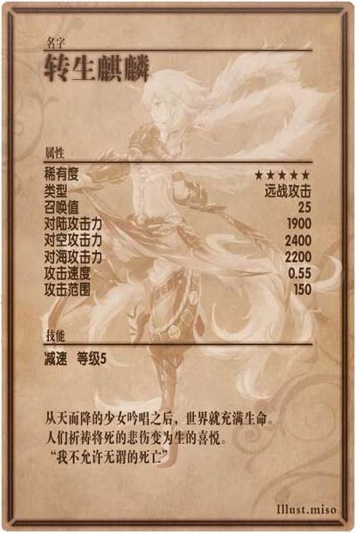 File:Qilin back cn.jpg