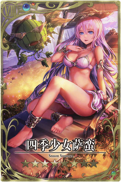 File:Summer cn.jpg