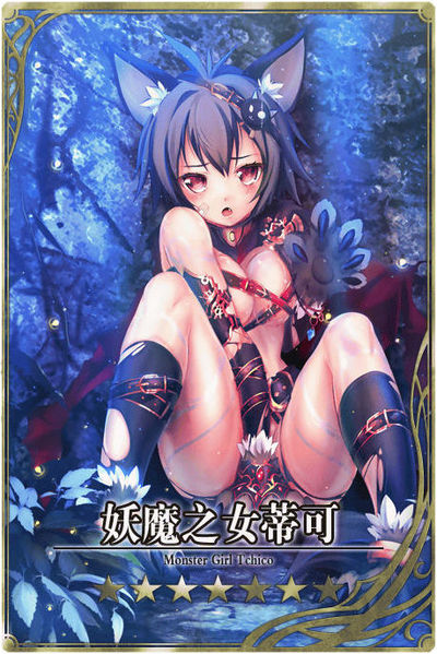 File:Tchico cn.jpg