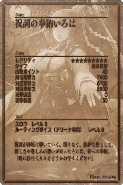 File:Hotaru back jp.jpg