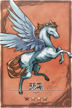 Pegasus cn.jpg