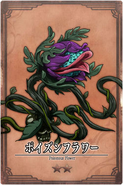 Poisonous Flower jp.jpg