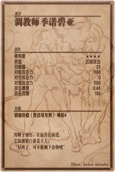 File:Zenobia back cn.jpg