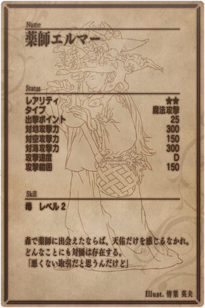 File:Elmer back jp.jpg