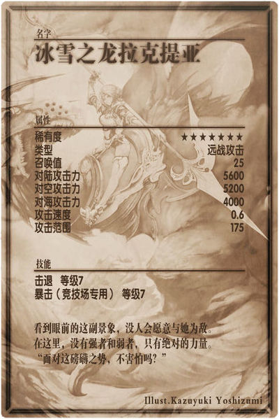 File:Lactea back cn.jpg