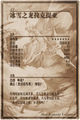 Thumbnail for version as of 18:01, 31 January 2016