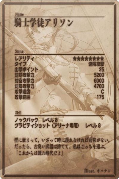 File:Ozanne back jp.jpg