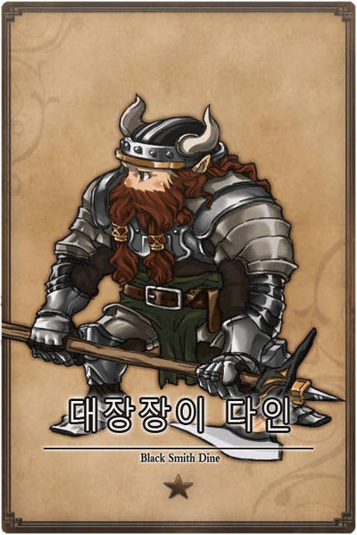 File:Dain kr.jpg