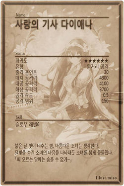 Diana (Valentines) back kr.jpg