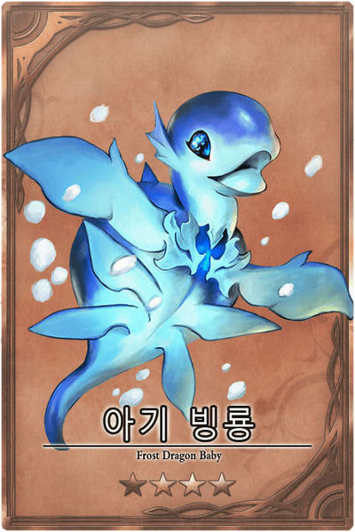 File:Frost Baby m kr.jpg