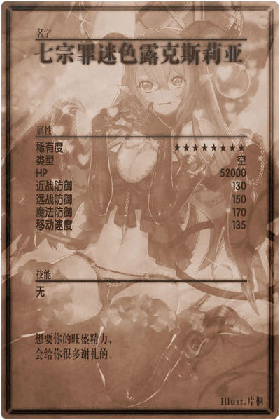 File:Luxuria m back cn.jpg