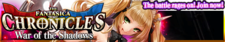 The Fantasica Chronicles 31 release banner.png