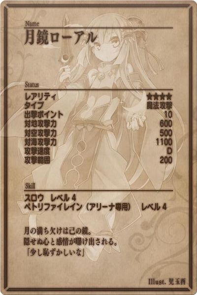 File:Tsukiko back jp.jpg
