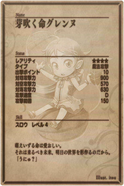 File:Graine back jp.jpg