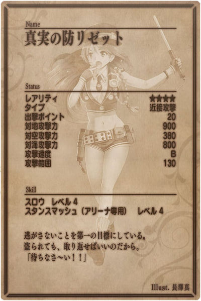 File:Lisette back jp.jpg