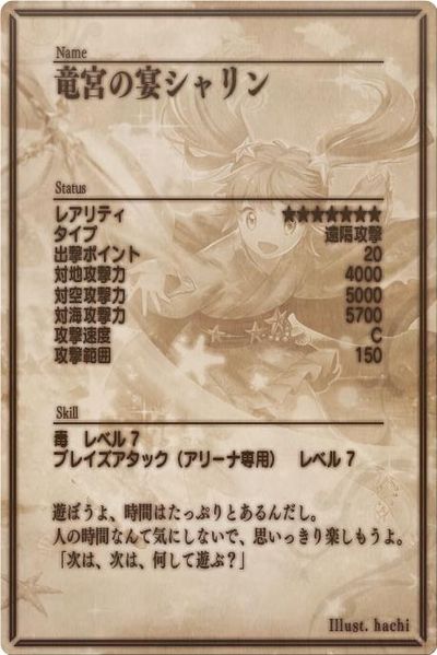 File:Lumin back jp.jpg