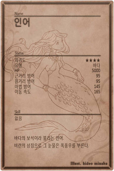File:Mermaid m back kr.jpg