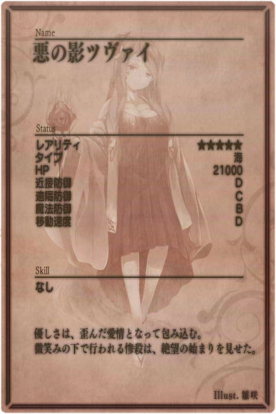 File:Zwei m back jp.jpg