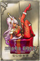 Thumbnail for version as of 03:21, 11 July 2013