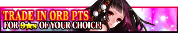 OP Unit Exchange 2 banner.png