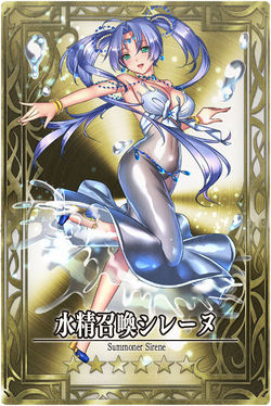 Sirene jp.jpg