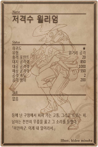 File:William back kr.jpg
