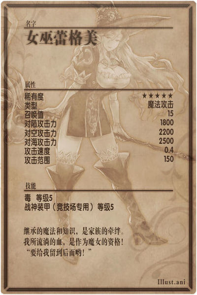 File:Legame back cn.jpg