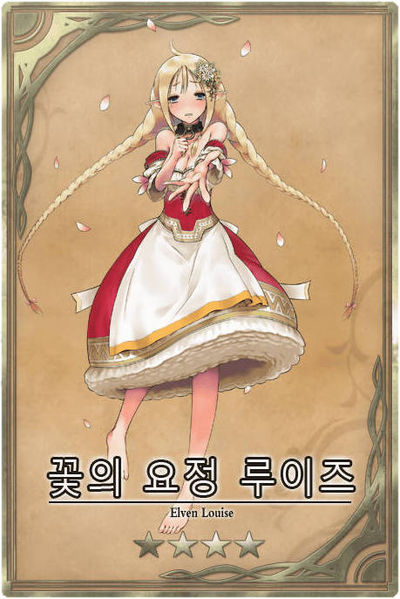 File:Louise kr.jpg