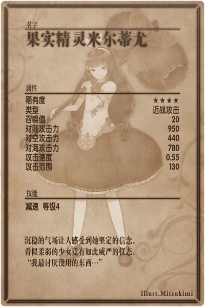File:Myrtille back cn.jpg