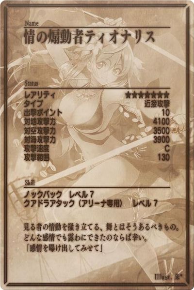File:Tiona back jp.jpg