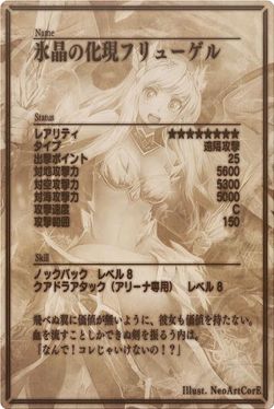 Akyra back jp.jpg