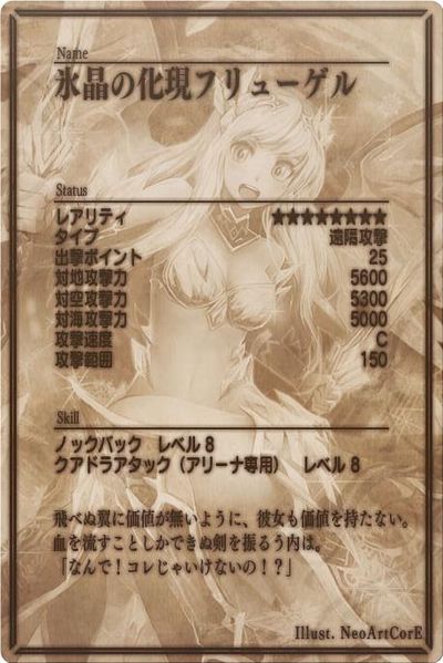 File:Akyra back jp.jpg
