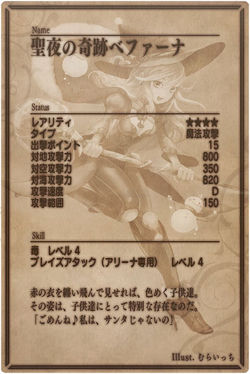 Befana back jp.jpg