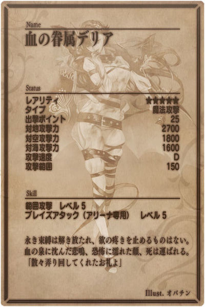 File:Delia back jp.jpg