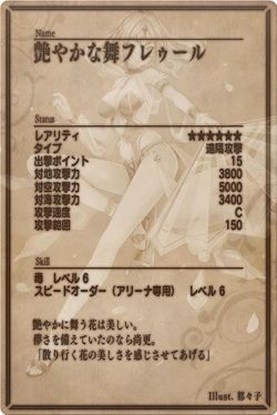 Fleur 6 back jp.jpg