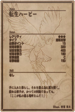 Harpy back jp.jpg