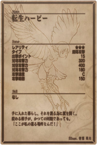 File:Harpy back jp.jpg