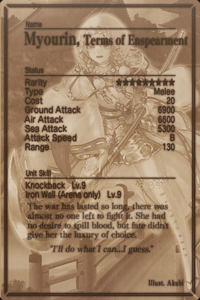 File:Myourin card back.jpg
