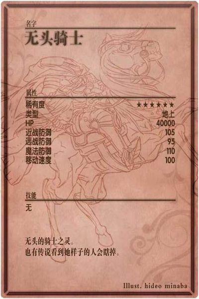 File:Dullahan back cn.jpg