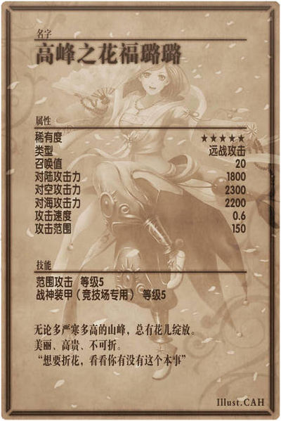File:Fleur back cn.jpg