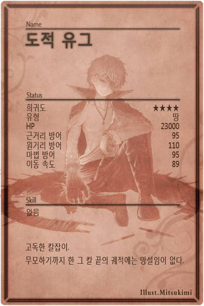 File:Hugues m back kr.jpg