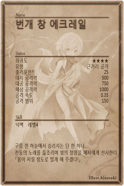File:Jolt back kr.jpg