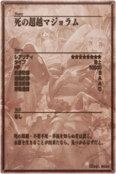 File:Marjoram 8 m back jp.jpg