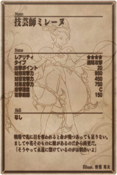 File:Mylene back jp.jpg