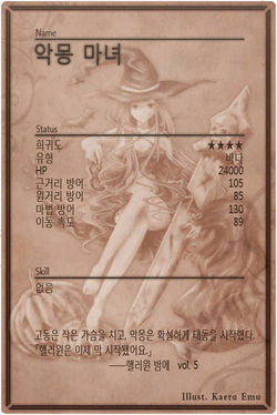 Witch m back kr.jpg