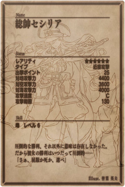 File:Cecilia back jp.jpg