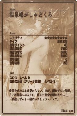 Gashadokuro 10 back jp.jpg