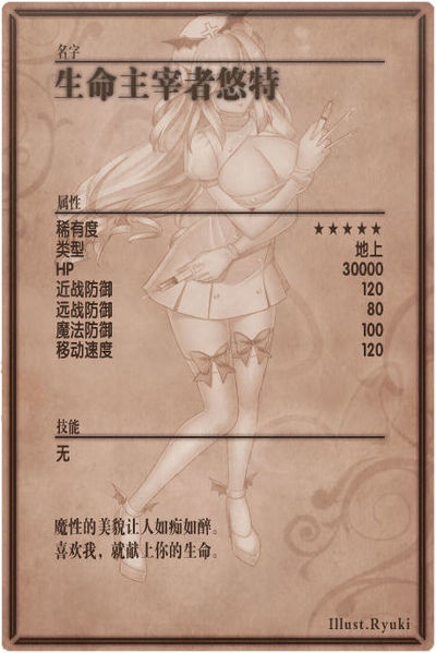 File:Jutte m back cn.jpg