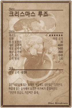Rouge back kr.jpg