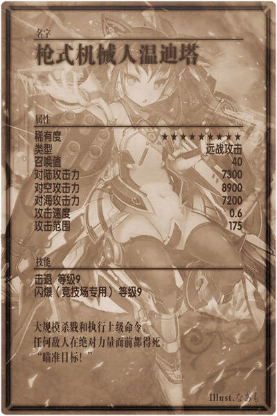 File:Vendetta back cn.jpg